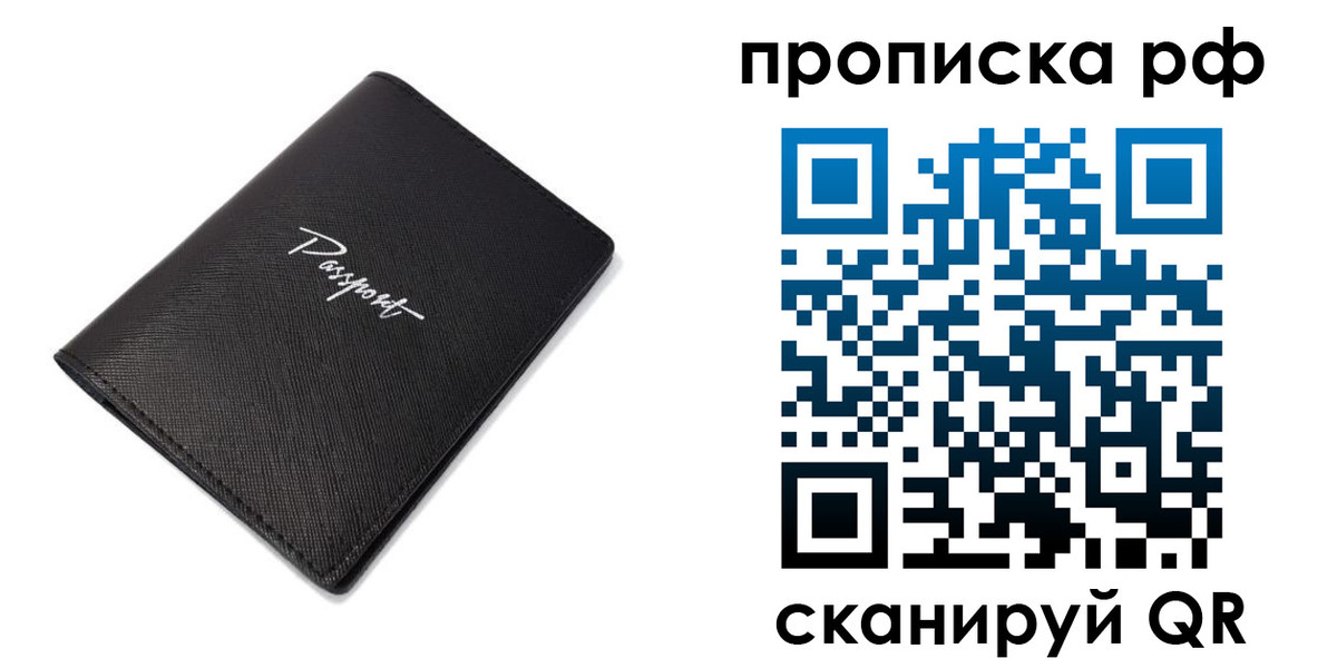 прописка от собственника в Кирово-Чепецке