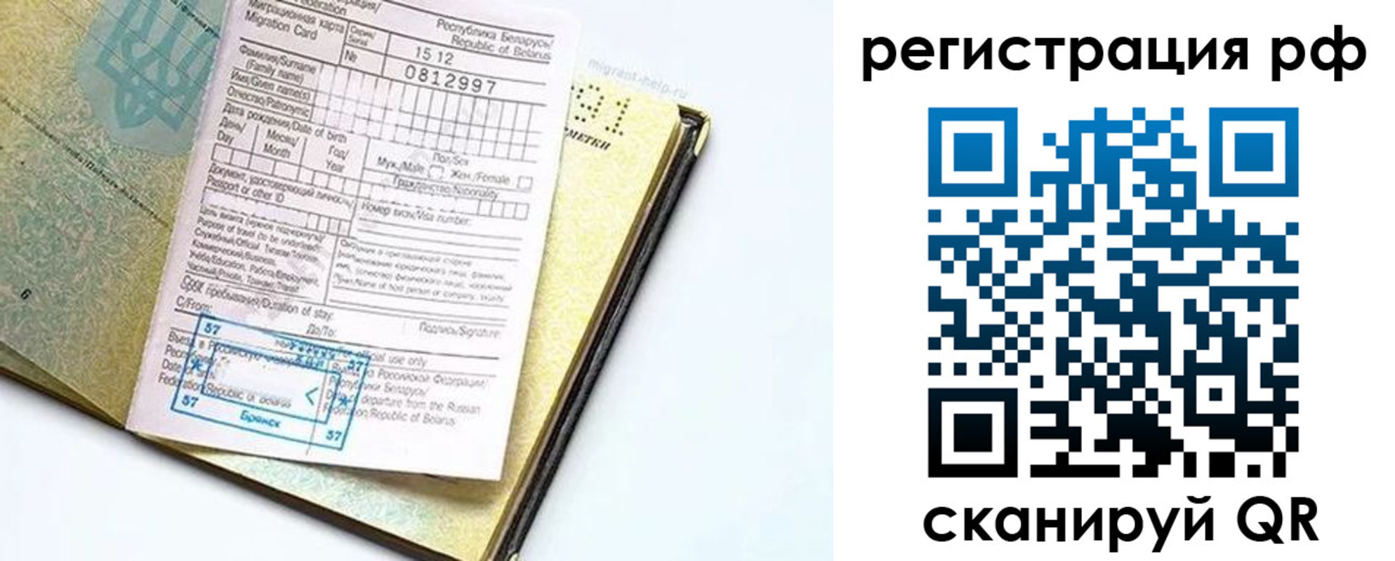 временная регистрация в Кирово-Чепецке