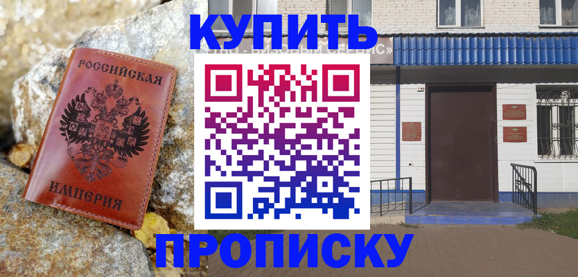временная регистрация 2025 в Кирово-Чепецке