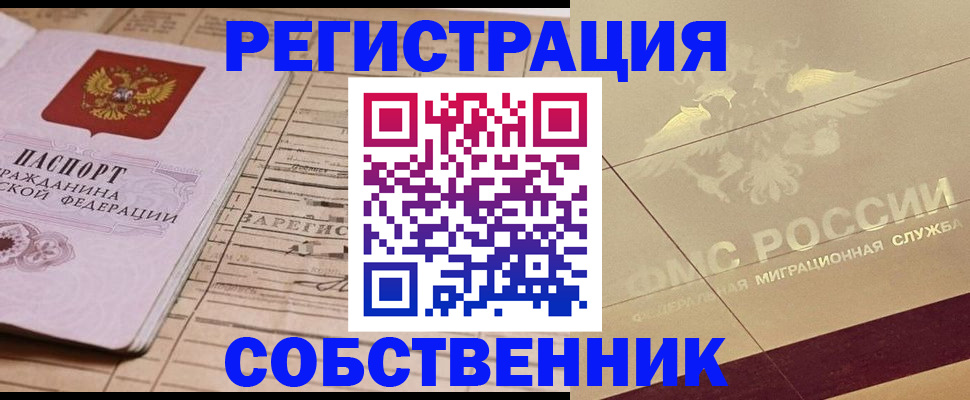 прописка поиск в Кирово-Чепецке