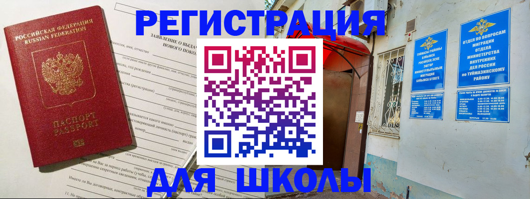 временная регистрация купить в Кирово-Чепецке