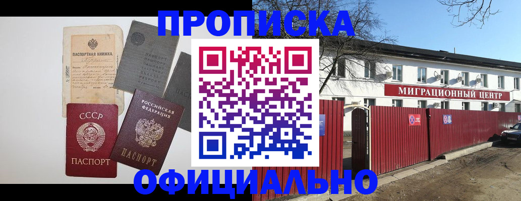 прописка паспорт в Кирово-Чепецке