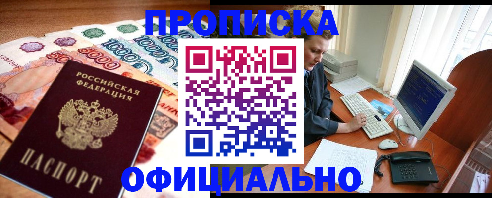 временная регистрация адрес в Кирово-Чепецке